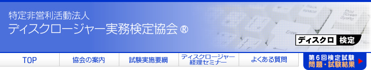 �����c�������@�l(NPO�@�l)�@�f�B�X�N���[�W���[�������苦��