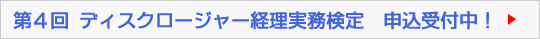��2�� �f�B�X�N���[�W���[�o���������� �\����t���I